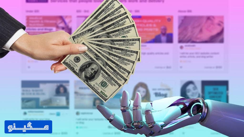 کسب درآمد با هوش مصنوعی