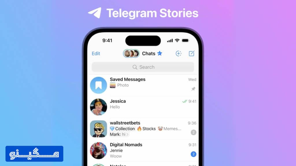 آپدیت جدید تلگرام