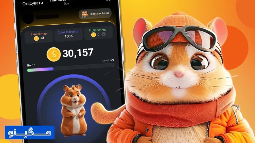 همستر کمبات تلگرام