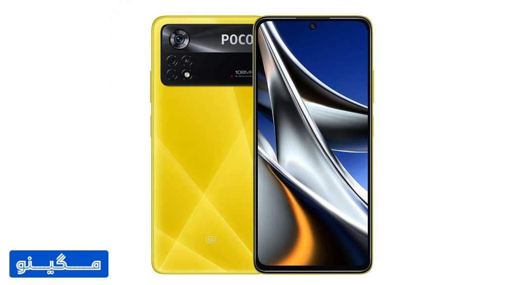 پوکو X4 Pro 5G