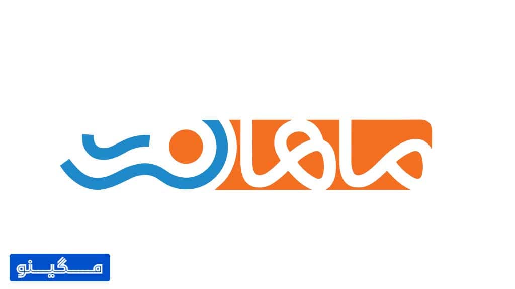 اینترنت ماهان نت