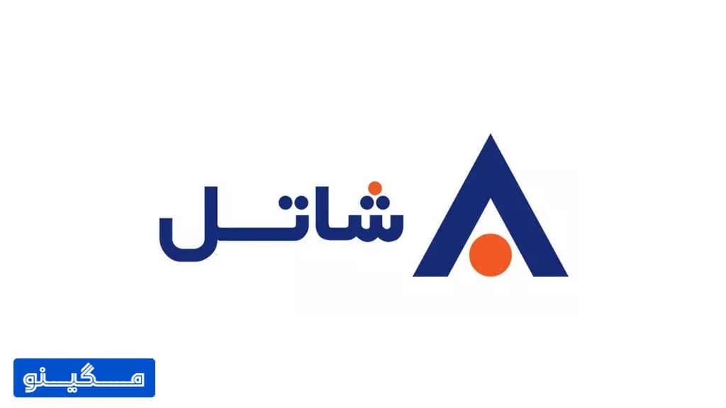 اینترنت شاتل
