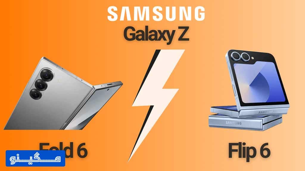 طراحی لو رفته گلکسی زد فولد 6 و زد فلیپ 6