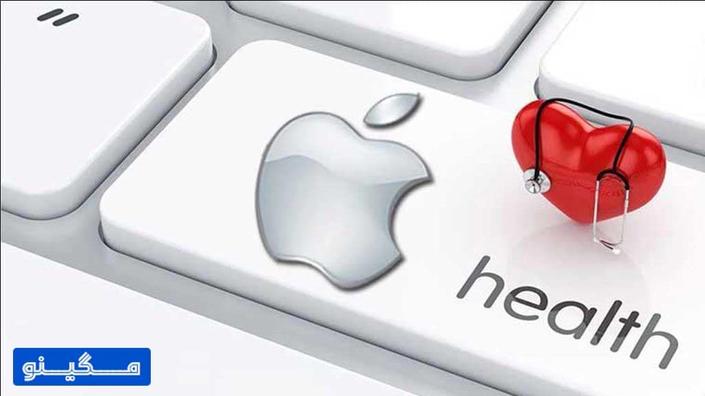 فناوری جدید اپل برای سلامتی