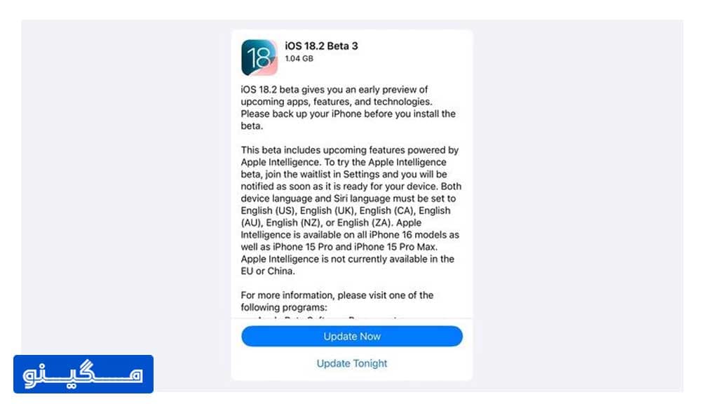 انتشار بتای 18.2 IOS