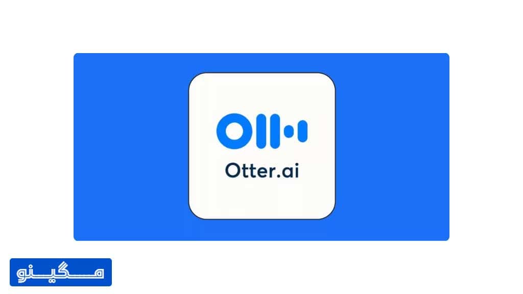 هوش مصنوعی زیر نویس فارسی Otter.ai