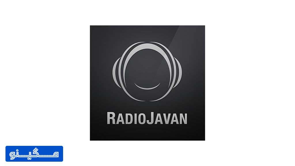 برنامه Radio Javan