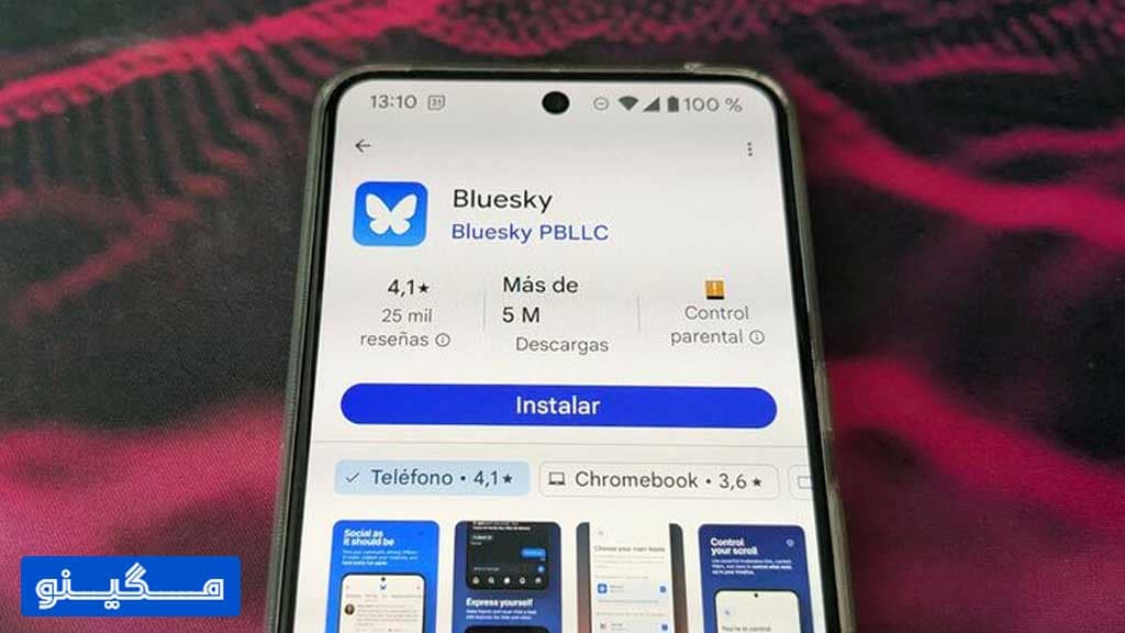 برنامه بلواسکای چیست؟