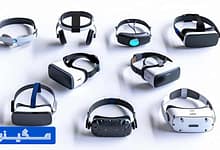 انواع عینک های واقعیت مجازی
