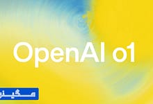 رونمایی از هوش مصنوعی o1