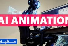 هوش مصنوعی برای متحرک کردن تصاویر