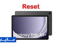 چگونه تبلت سامسونگ را ریست کنیم؟