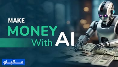 کسب درآمد با هوش مصنوعی
