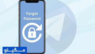 آموزش گام به گام فراموشی رمز تلگرام