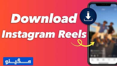 روش های دانلود ریلز اینستاگرام