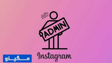 ادمین اینستاگرام چیست؟