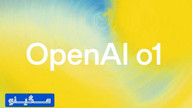 رونمایی از هوش مصنوعی o1