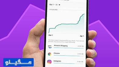 کاهش مصرف اینترنت اینستاگرام