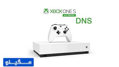 Dns جدید برای ایکس باکس