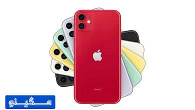 خداحافظی با آیفون 11