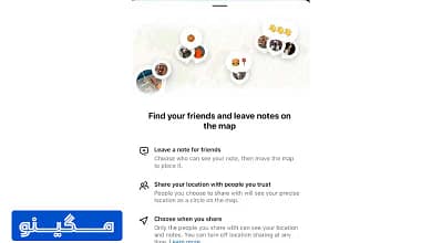 امکان ردیابی زنده دوستان توسط اینستاگرام