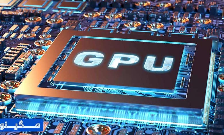 Gpu چیست