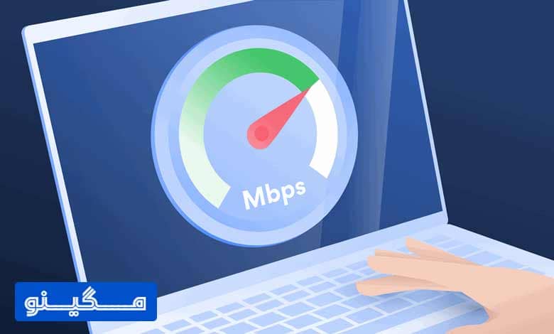 چگونه سرعت اینترنت لپ تاپ را افزایش دهیم؟