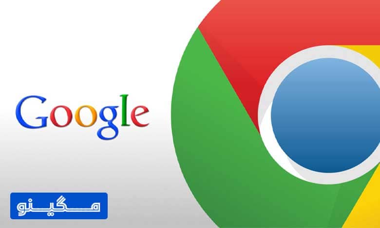 آپدیت جدید گوگل کروم