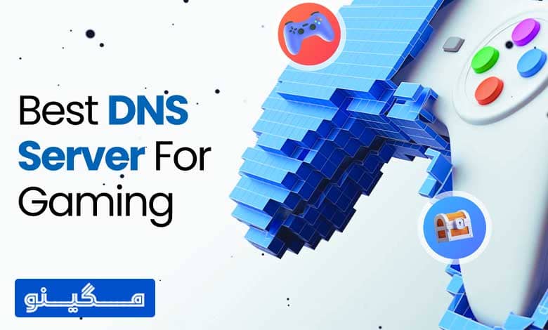 بهترین DNS برای بازی چیست؟