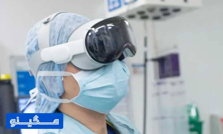 عملکرد خوب اپل ویژن پرو در رادیولوژی