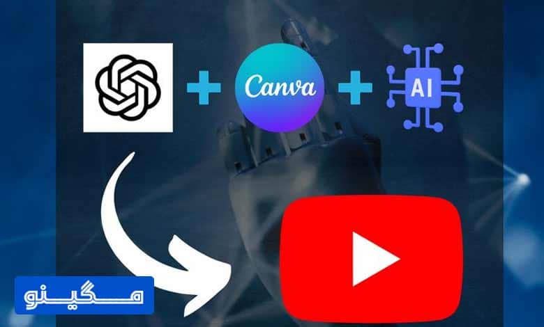 هوش مصنوعی به طور غیر قانونی ویدیوهای یوتیوب را کپی کرد!