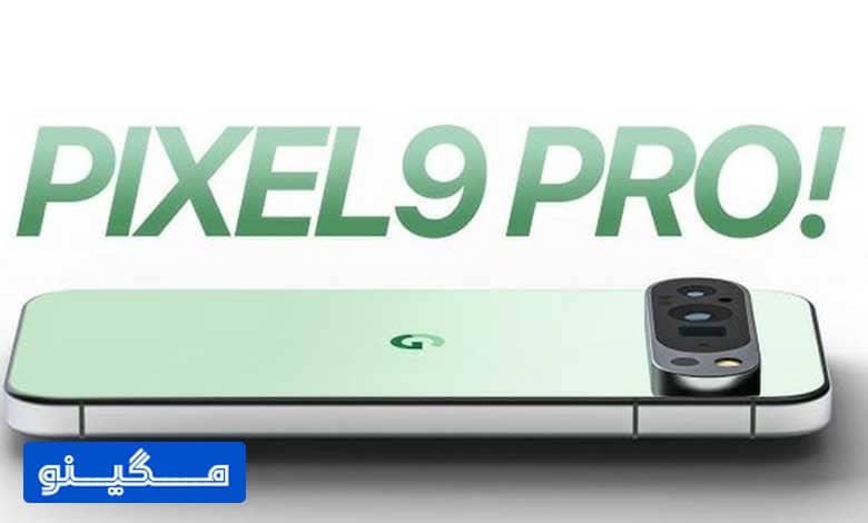 Google Pixel 9 Pro